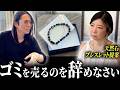 【気持ち悪い！】金の亡者のプレゼンに思う事を億超え社長が物申す