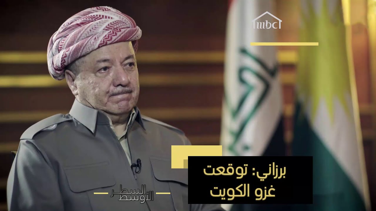 برزاني: توقعت نوايا صدام باحتلال الكويت قبل الغزو بعام