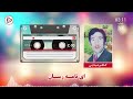 اجرای آهنگ قدیمی افغانی ای نامه رسان کاظم شیدایی Kazim Shaydae Old Afghan Song Nama Rasan 