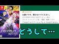 風花雪月のAmazon☆1レビューを見てみた【ファイアーエムブレム風花雪月】