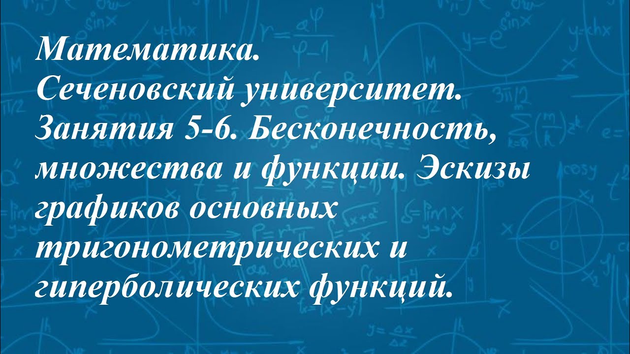 Сеченовский университет диссертационные советы