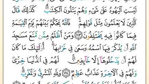 خِتمة القراءة والاستماع لتلاوة تعليمية للقارئ عبد الله بَصفَر  للصفحة رقم 018