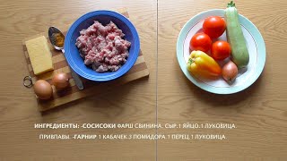 Фитнес Сосиски || Правильное питание || Блог о Питании Фитнес Сосиски || Правильное питание || Блог о Питании