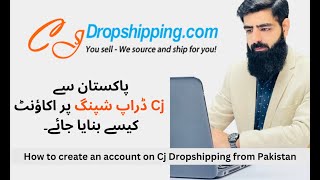 How to Create a Cj Dropshipping Account from Pakistan | Cj dropshipping pe account kaisey banain screenshot 5