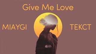 Miyagi - Give Me Love (Lyrics)