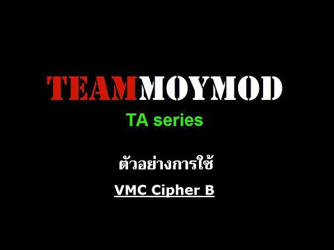 ตัวอย่างการใช้ Cipher B