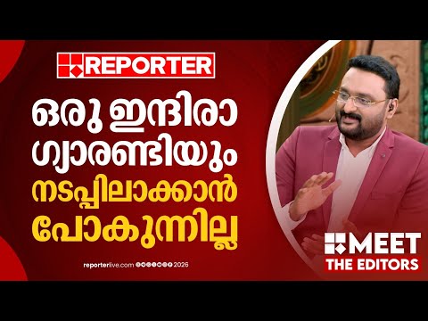 'ജനപ്രിയ വാഗ്‌ദാനം നൽകിയപ്പോൾ ഓർഡിനറി ബസ് എന്ന് പറഞ്ഞിരുന്നോ?' | Anto Augustine