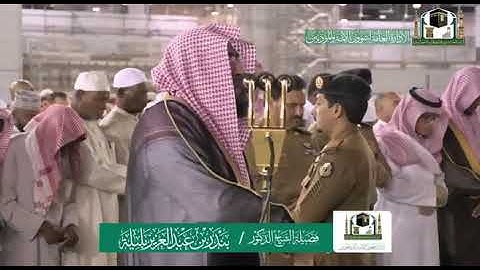 الصافات اجمل تلاوة لإمام الحرم الشيخ بندر بليلة