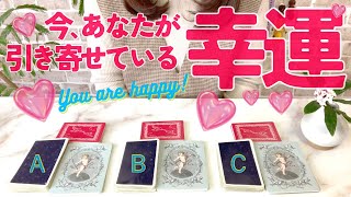 今あたなが引き寄せている幸運は何?人生が変わった未来のあなたの状況