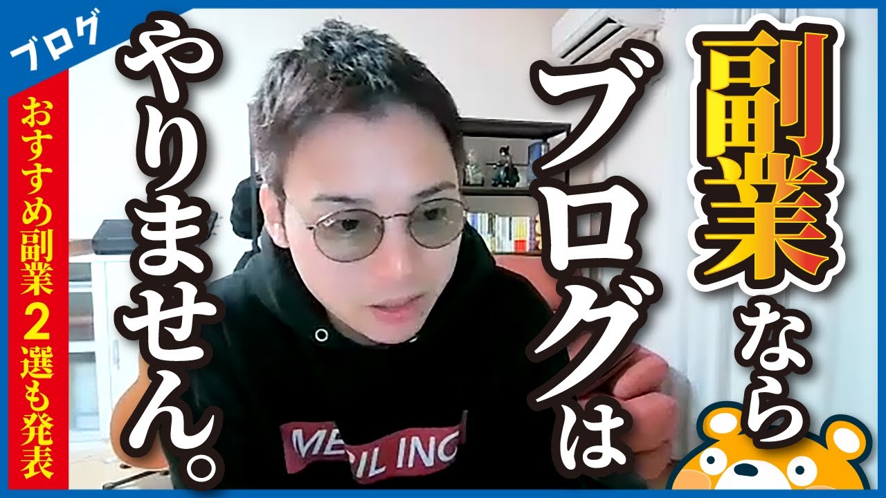 【釣りじゃない】ブログのプロが「副業でブログを選ばない」3つの理由