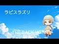 ラピスラズリ / THE BACK HORN - 知声(CeVIO)カバー