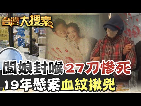 電腦行老闆娘慘死亂刀之下 居然是一名少年所為 @CtiCSI