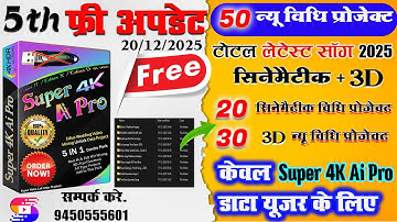 Edius new song project free download | edius new vidhi project | edius wedding video mixing project