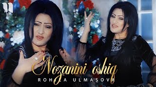 Рохила Улмасова - Нозанини ошик | Rohila Ulmasova - Nozanini oshiq