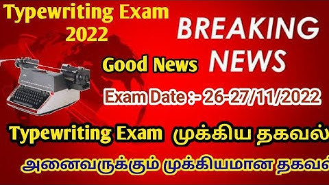 Typewriting Exam Date 2022 Typewriting Exam Exam  2023 | Official News From DOTE || 26-27/11/2022