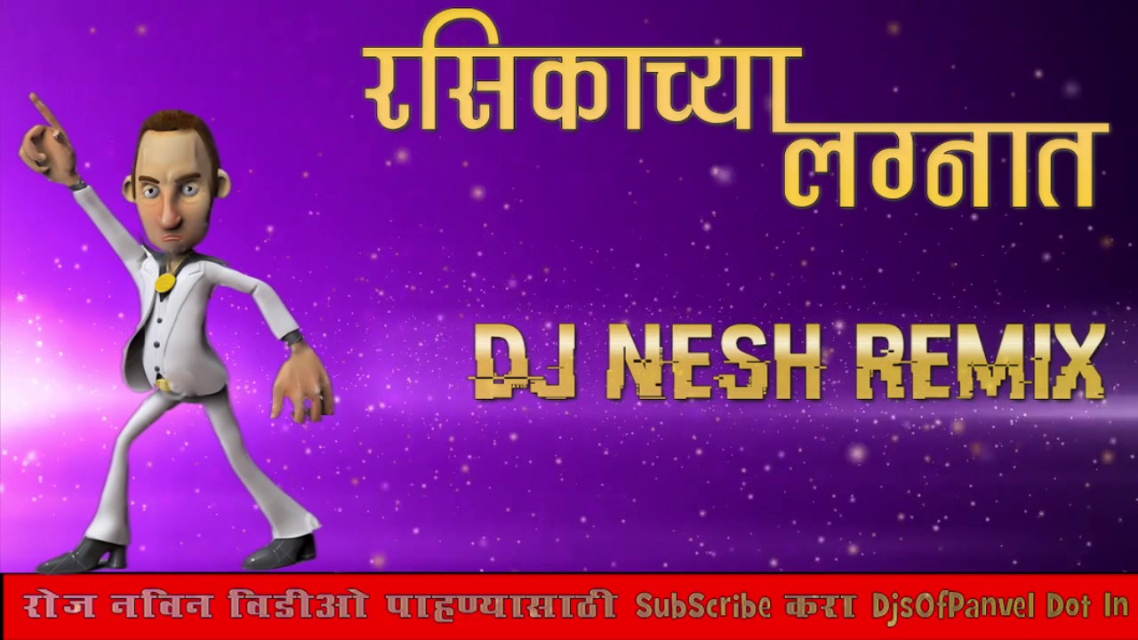 bayanchya aajisa dj mix