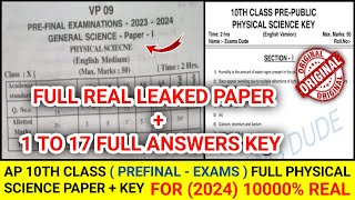 Ap 10th Class ( PreFinal - Exams )🥳 Physical Science 💯💯Real Paper + Full Key For (2024) || PS key