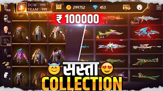 DCM 999 Collection Video 🔥| 100000 Collection I'd 😱