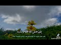 صلي على النبي وذكر غيرك صلوا على النبي 1million 