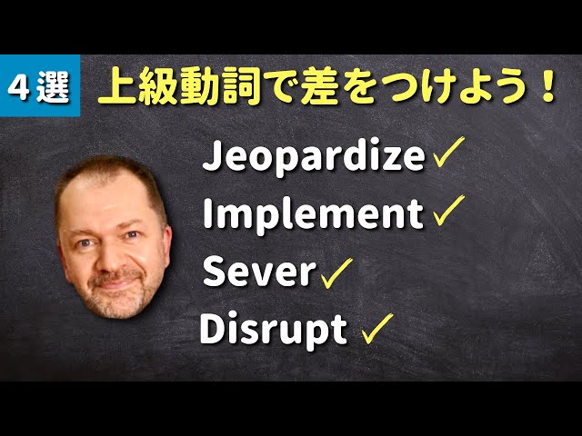 英語動詞】 今すぐ使える！簡単な英語で紹介します！ - YouTube