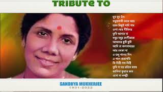 Tribute to Sandhya Mukherjee/ Best of Sandhya Mukhopadhyay/ সন্ধ্যা মুখোপাধ্যায়