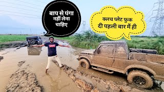 THAR VS GYPSY Extrem Mud Off Roading 🔥🔥🔥