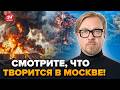 🔥НЕВООБРАЗИМОЕ ЧП в Москве! Путин СРОЧНО СБЕЖАЛ в Казахстан. Калининград БЕРУТ В ОСАДУ. ТИЗЕНГАУЗЕН