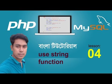php and mysql tutorial bangla 04 string function - YouTube