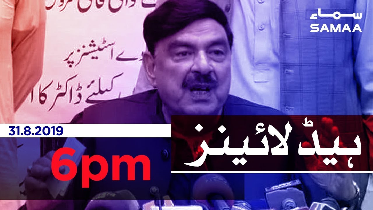 clips for crocs Samaa Headlines - 6PM - 31 August 2019
