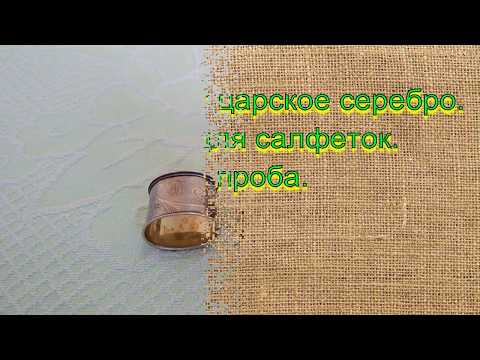 Сколько стоит царское