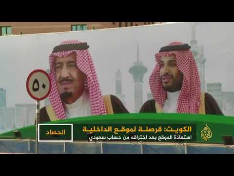 صداع القرصنة الإلكترونية يزعج العاصمة الكويتية