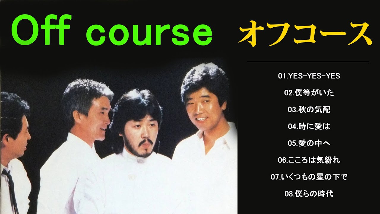 オフコース80年代 8 Songs ❣️️🎵 - YouTube