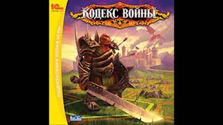 OST Кодекс войны/Fantasy Wars OST Кодекс войны/Fantasy Wars