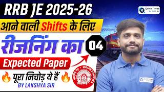 Download Lagu 🚆 RRB JE 2025-26 🏆 RRB JE Reasoning Expected Paper-4 🔥 25 Marks Selection Plan 💯 Lakshya Sir MP3