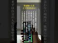 実は短い人生こう生きなさい#自己啓発 #名言