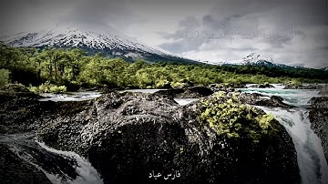 وَبَشِّرِ ٱلصَّـٰبِرِین- أجمل حالات واتس اب قرآن كريم بصوت فارس عباد