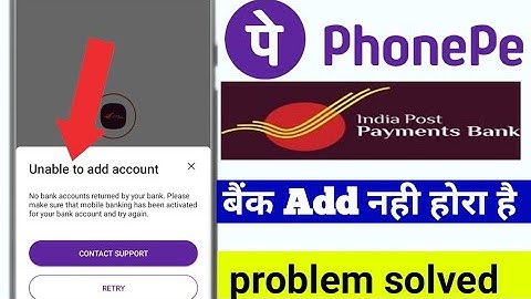 India post payment Bank unable to add account problam || IPPB bank phonepe me add nahi ho Raha hai