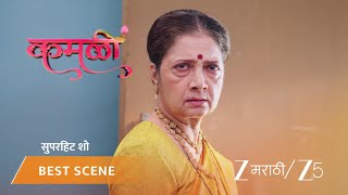 Kamali Ep - 444 Best Scene 1 Sep 30 2026 Zee Marathi