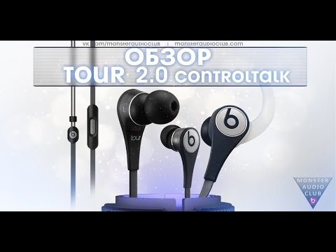Обзор Наушников Beats Tour 2.0 ControlTalk 2013 Titanium