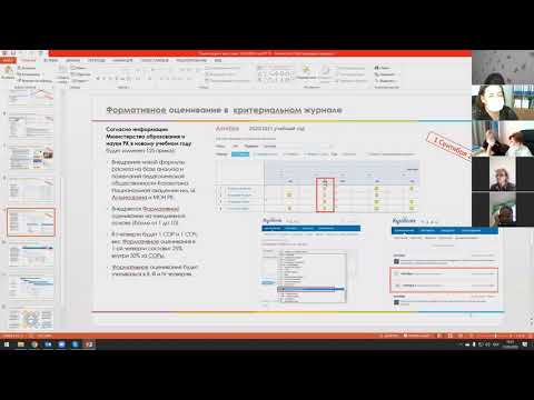 Формативное оценивание