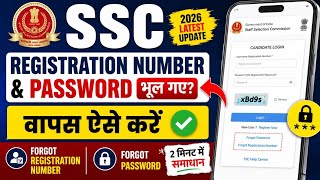 🔥 SSC Registration Number & Password Forgot? | SSC OTR ID Recover Kaise Kare 2026