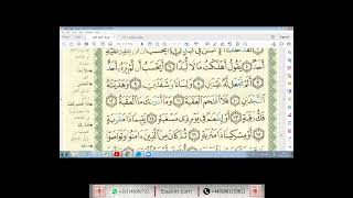 learn Quran online"al-Balad ayat 1 to 10"Adam screenshot 5
