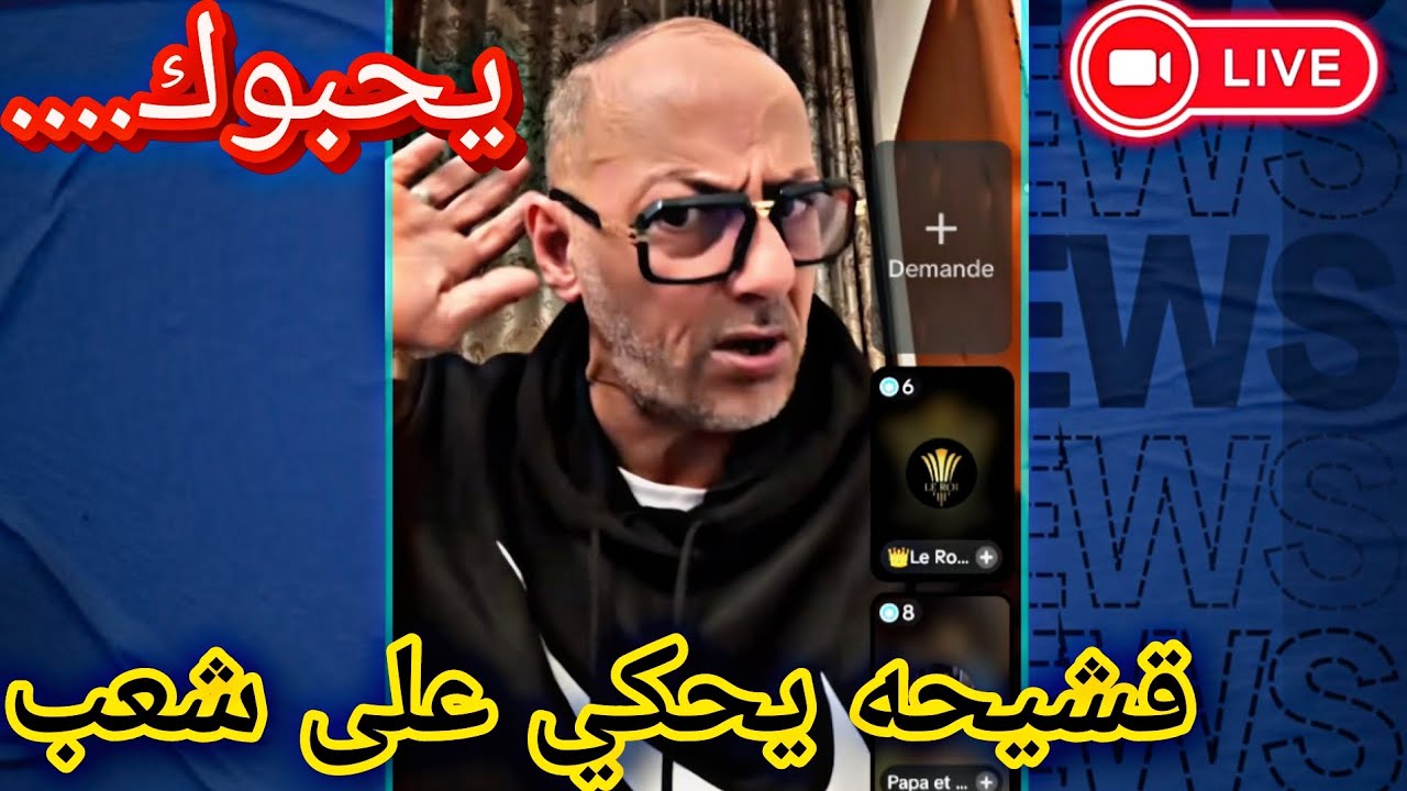 نقاش مع ديدجي رافيق كاست 💪
