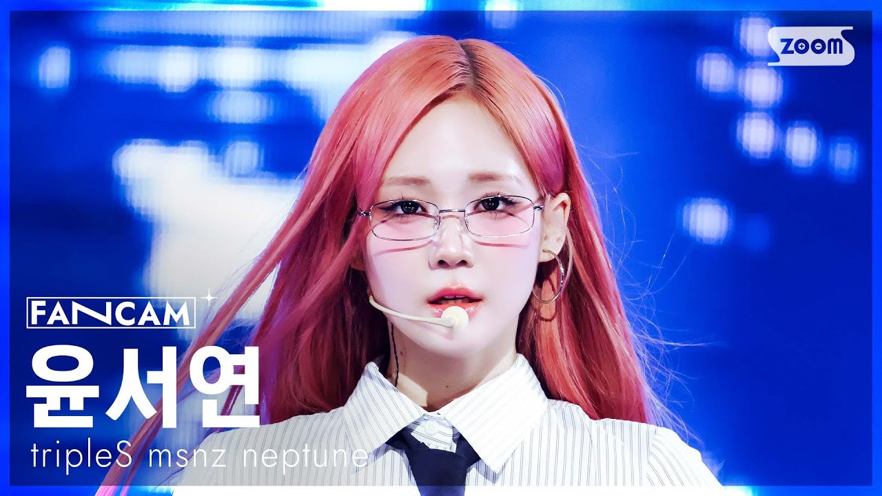 [안방1열 직캠4K] 트리플에스 미소녀즈 넵튠 윤서연 'Fly Up' (tripleS msnz neptune Yoon SeoYeon FanCam) @SBS Inkigayo