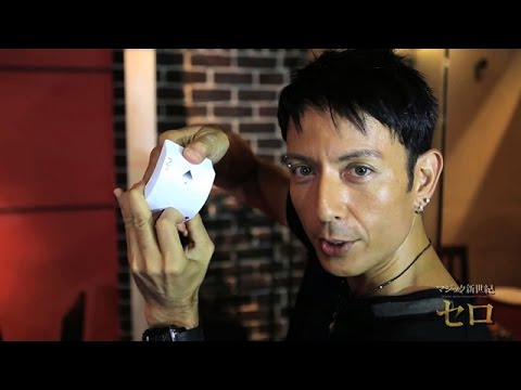 #7『突如現れる!』『セロ!! チャンネル』 - YouTube