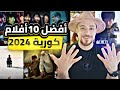 أفضل 10 أفلام كورية في 2024 تستحق المشاهدة كينومانيا 