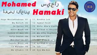 Best Songs Popular Of Mohamed Hamaki  -  Greatest Songs Of Mohamed Hamaki