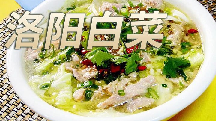 “洛阳白菜”只产在邯郸！《三餐四季》| 美食中国 Tasty China - 天天要闻