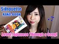 Learn Japanese Through Songs┃ Silhouette - KANA-BOON (NARUTO OP)