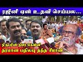 6000    seeman angry pressmeet  rajini  vijay udhayanithi  stalin